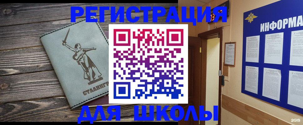 прописка для кредита в Ревде