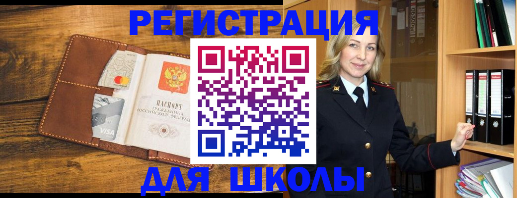 временная регистрация в квартире в Ревде